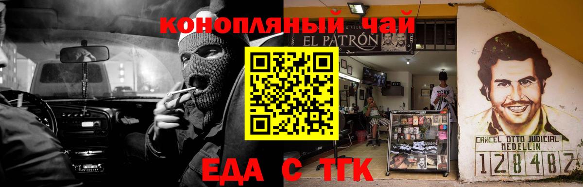 Кузнецк  Canna-Cookies конопля  Вход с VPN 
