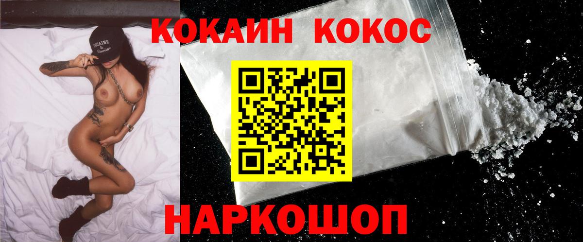 Cocaine Боливия Кузнецк