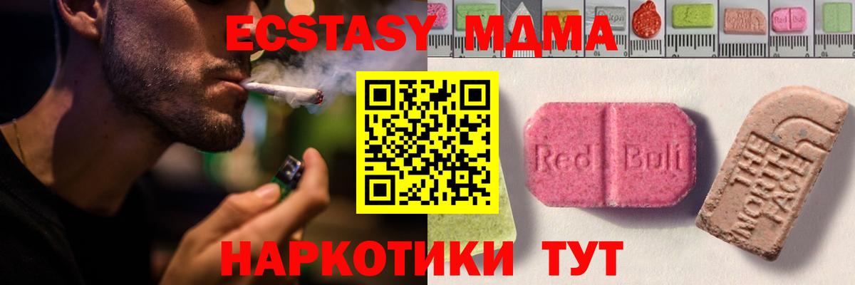 Кузнецк  Экстази  Ecstasy 250 мг  Вход с VPN  Экстази TESLA 