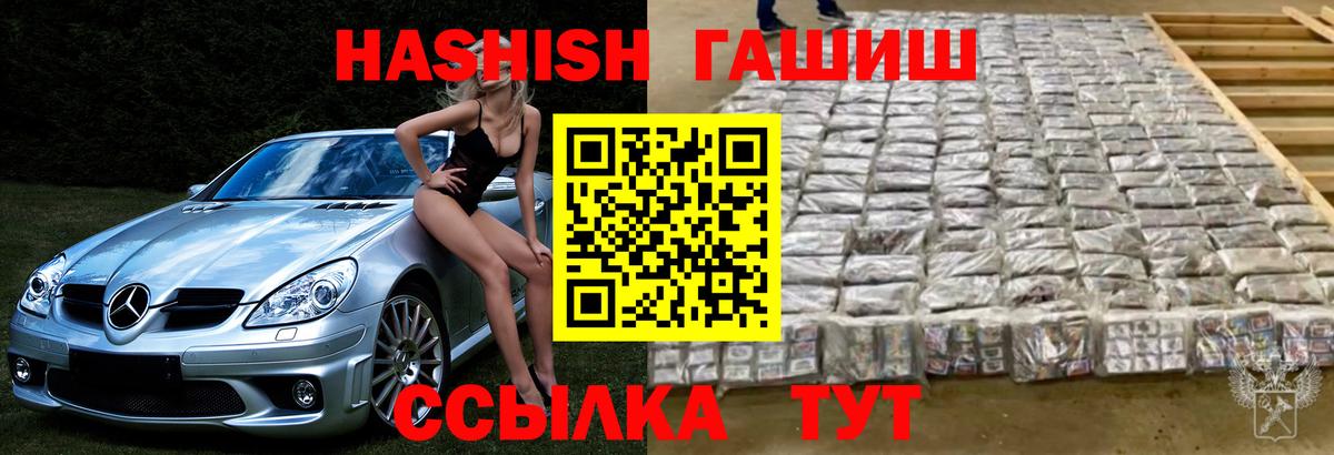 Кузнецк  ГАШИШ индика сатива  Вход с VPN  Гашиш индика сатива 