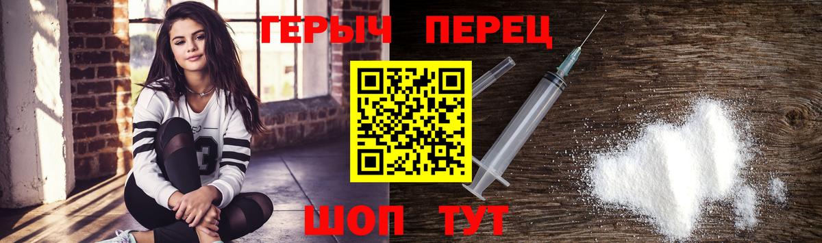 ГЕРОИН герыч  Вход с VPN  ГЕРОИН  Кузнецк 