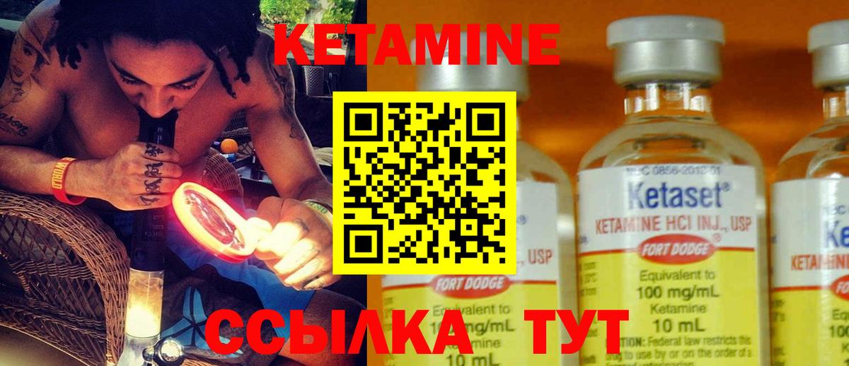 КЕТАМИН ketamine  нарко площадка официальный сайт  Вход с VPN  Кузнецк  Кетамин ketamine 