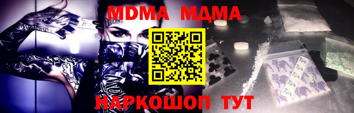 МДМА  МДМА crystal  Кузнецк  Вход с VPN  МДМА Molly 
