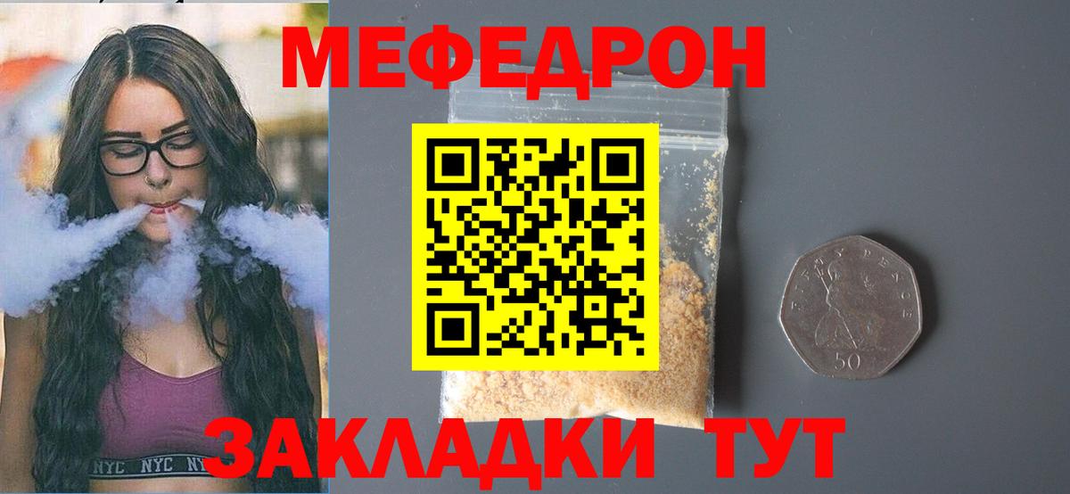 Мефедрон  Кузнецк