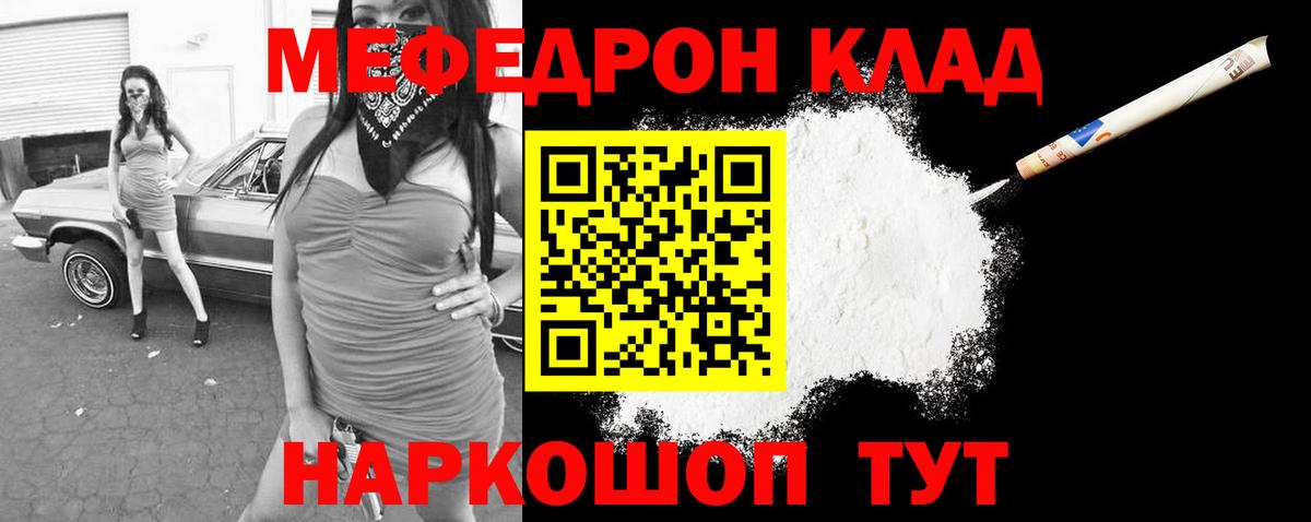 Мефедрон мука  Меф 4 MMC  МЕФ  Кузнецк  МЕФ  Вход с VPN 