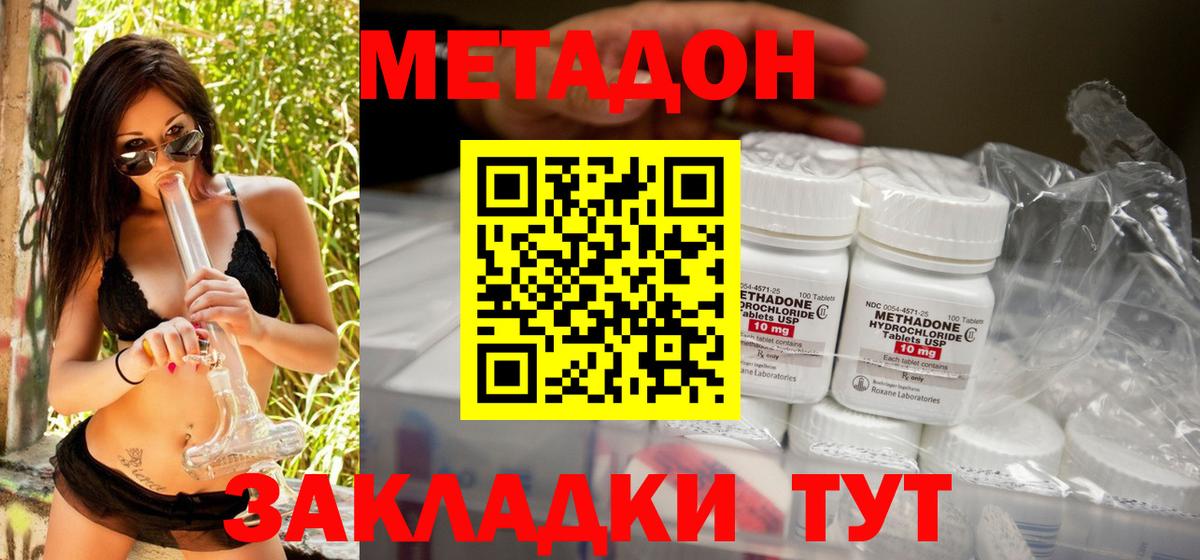 МЕТАДОН мёд  Метадон белоснежный  Кузнецк  Вход с VPN 