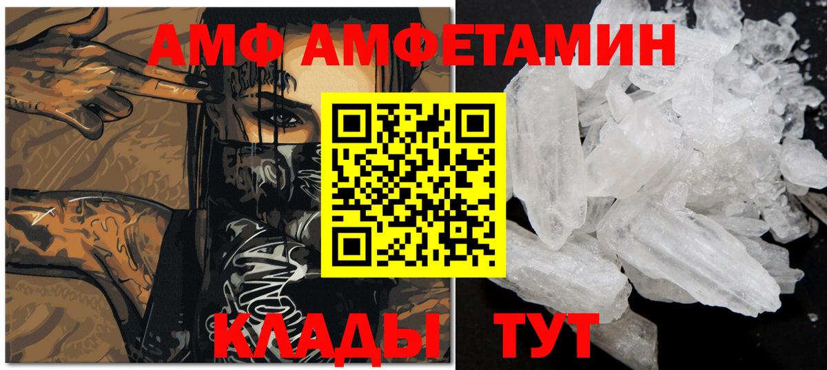 Первитин Декстрометамфетамин 99.9%  Вход с VPN  Кузнецк 