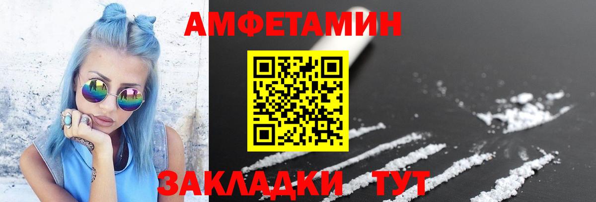 МЕТАМФЕТАМИН Methamphetamine Кузнецк