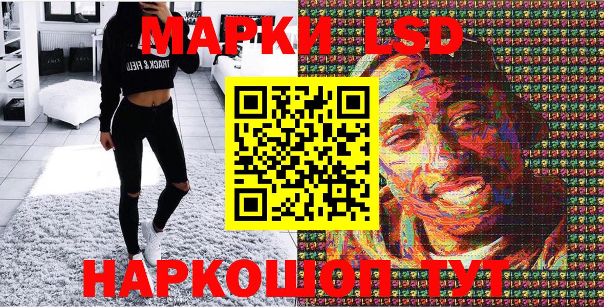 Марки 25I-NBOMe 1,8мг  Марки 25I-NBOMe 1,8мг  Вход с VPN  Кузнецк 
