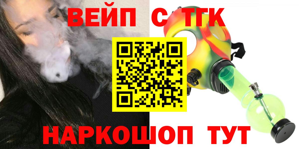 Кузнецк  ТГК гашишное масло  Дистиллят ТГК концентрат  Вход с VPN 